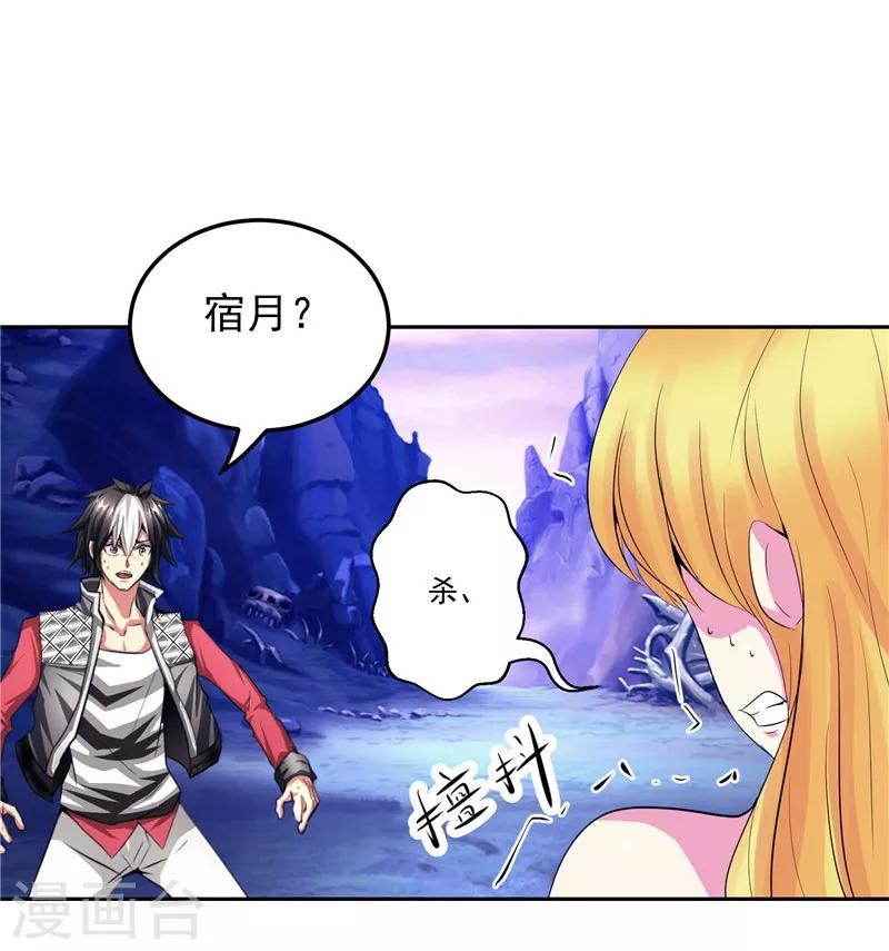 第26话 药斋-第26话