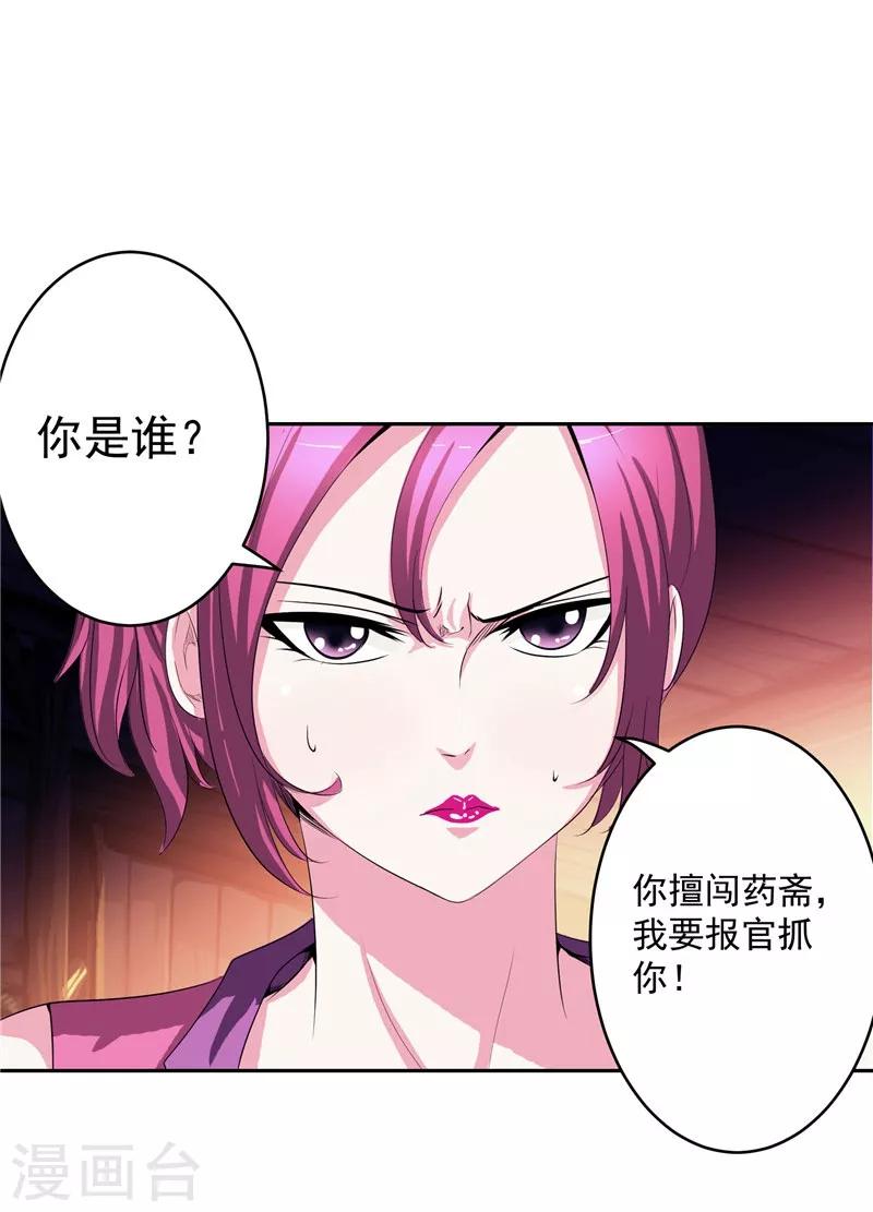 第28话 这个人我带走-第28话