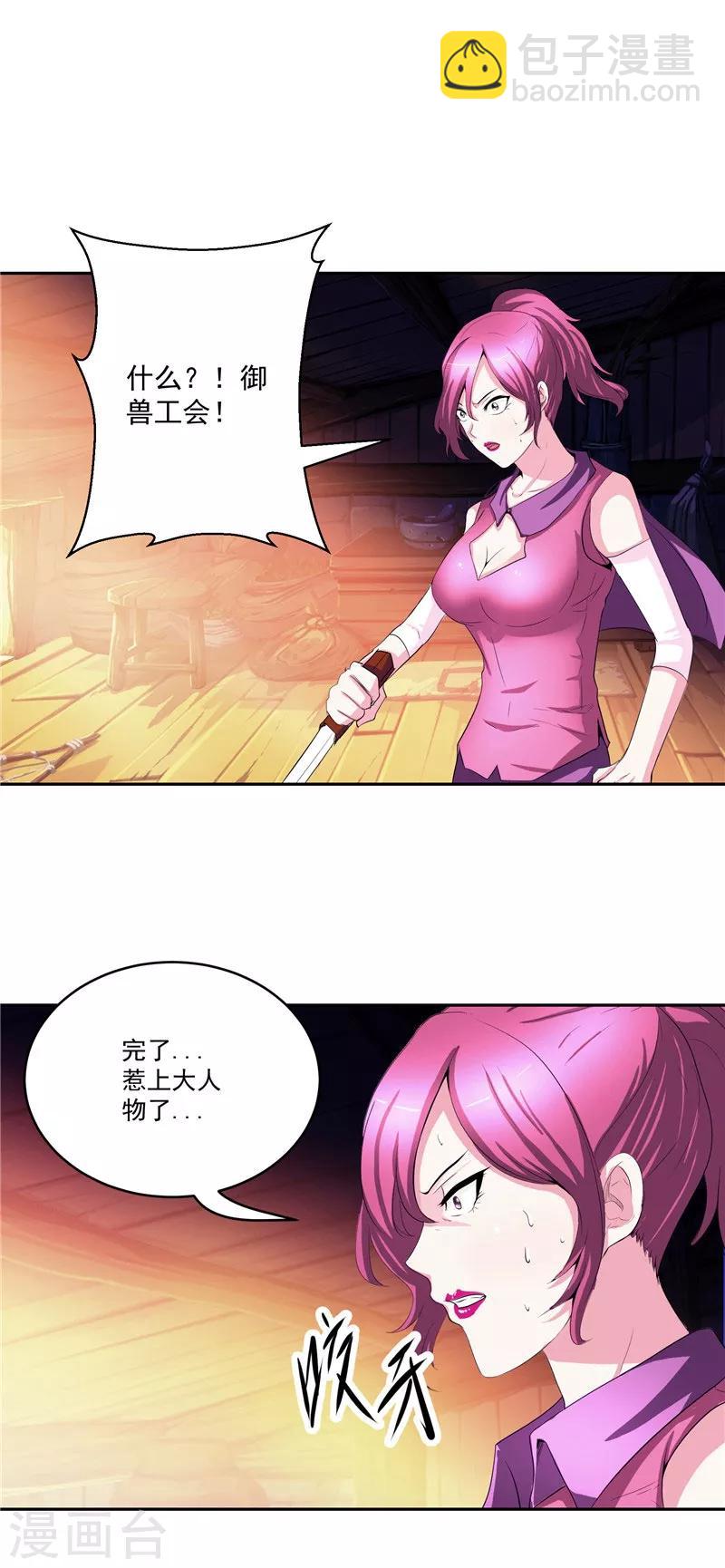 第28话 这个人我带走-第28话