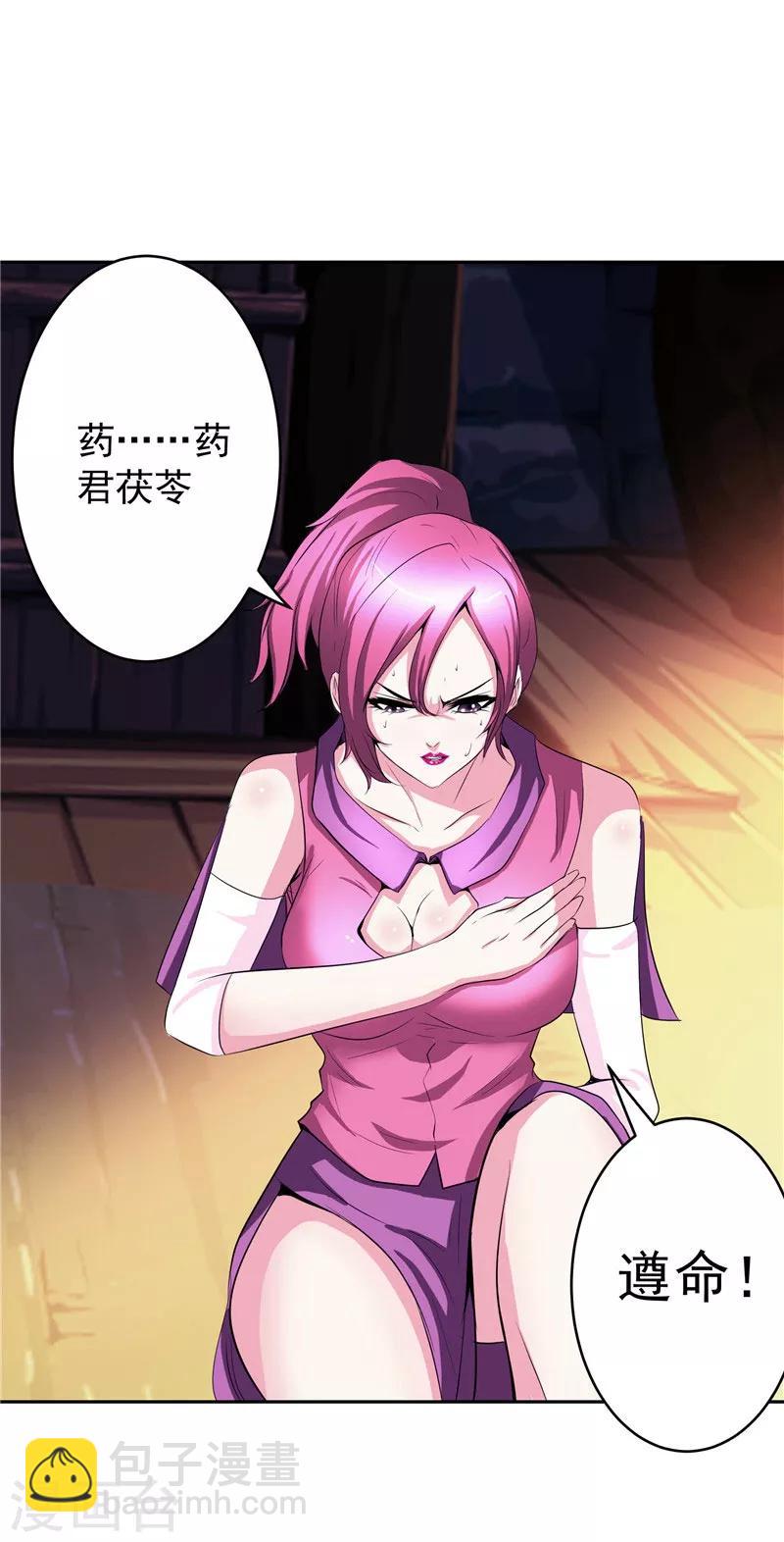 第28话 这个人我带走-第28话