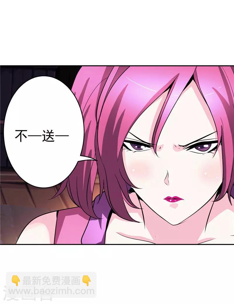 第28话 这个人我带走-第28话