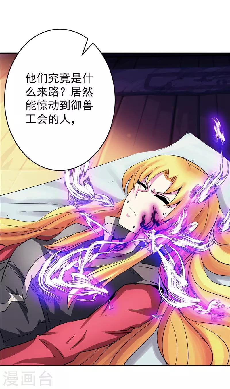 第28话 这个人我带走-第28话