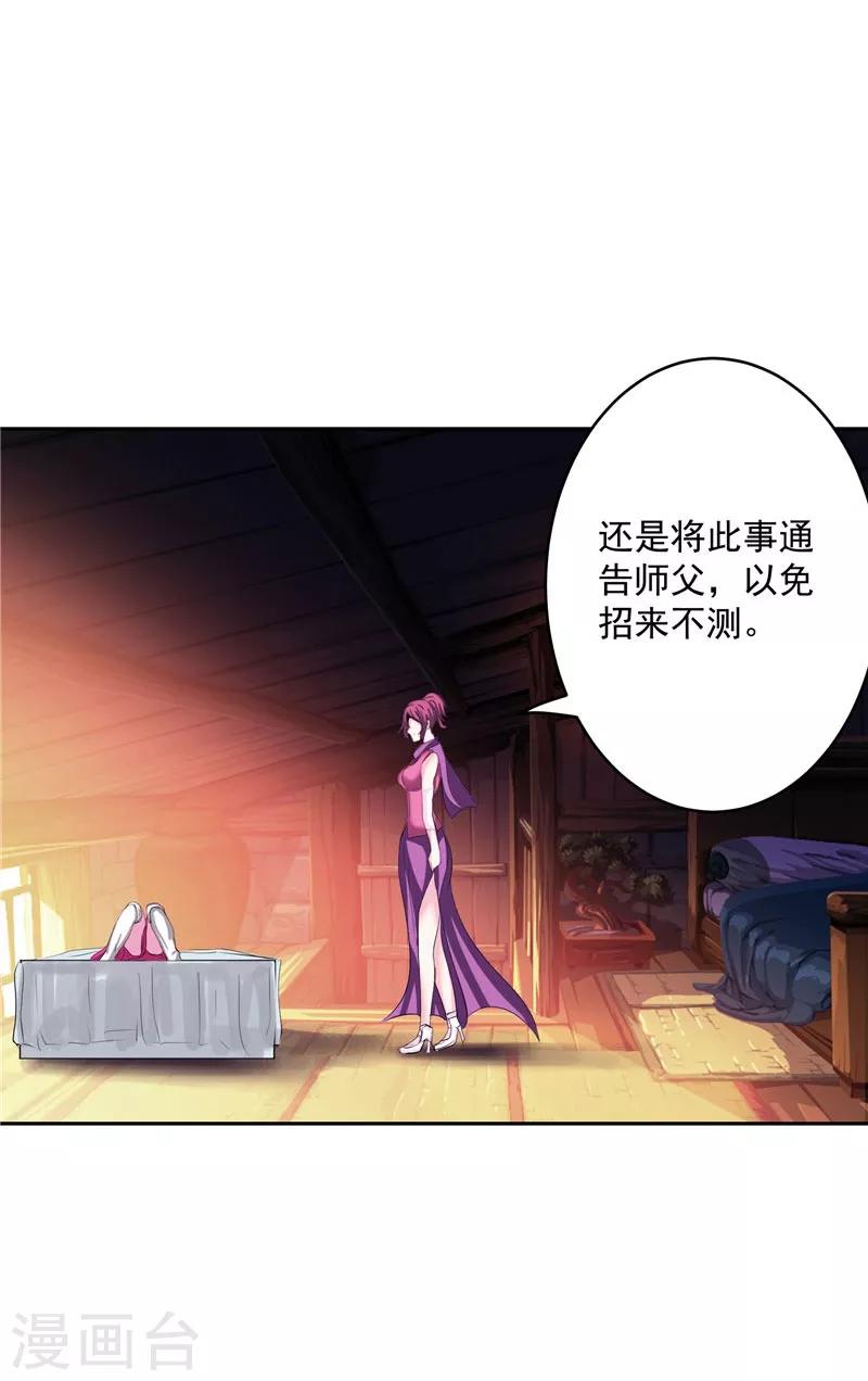 第28话 这个人我带走-第28话