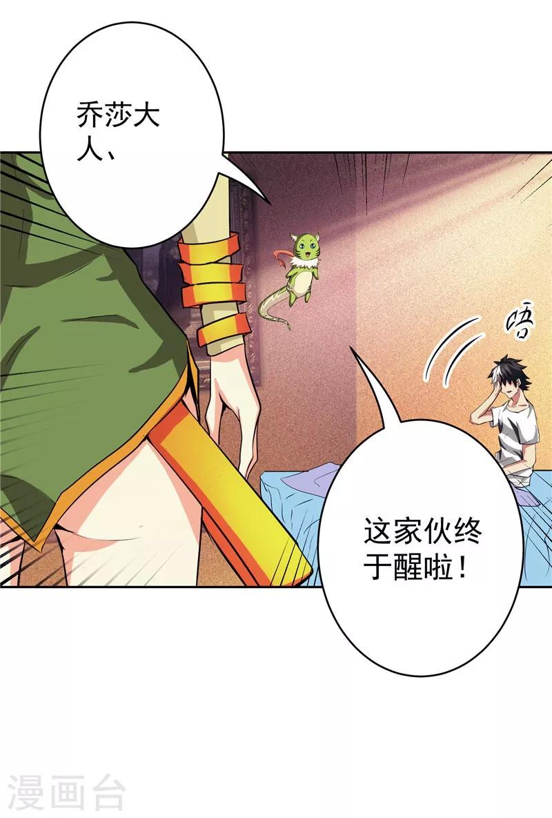 第28话 这个人我带走-第28话