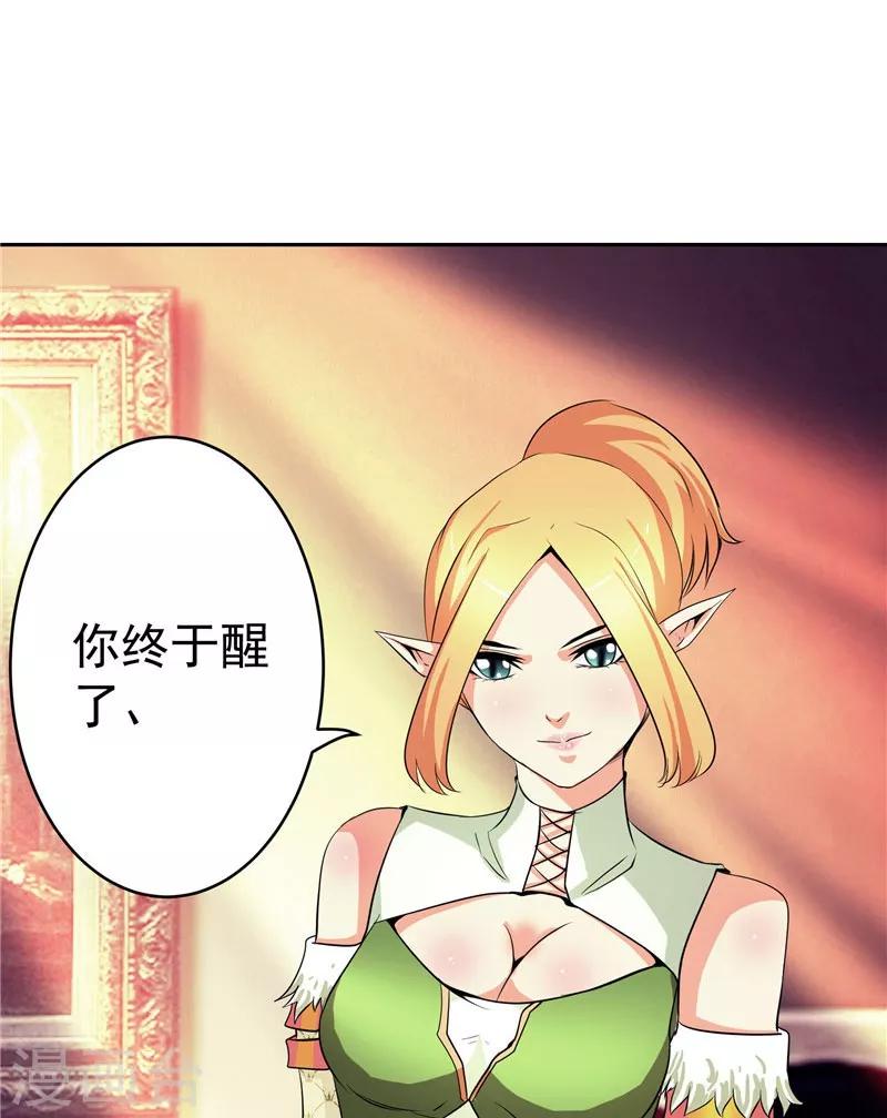 第28话 这个人我带走-第28话