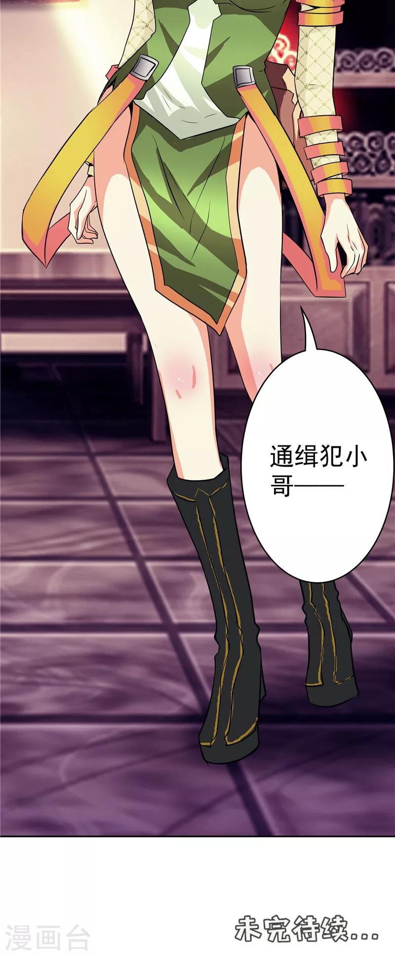 第28话 这个人我带走-第28话