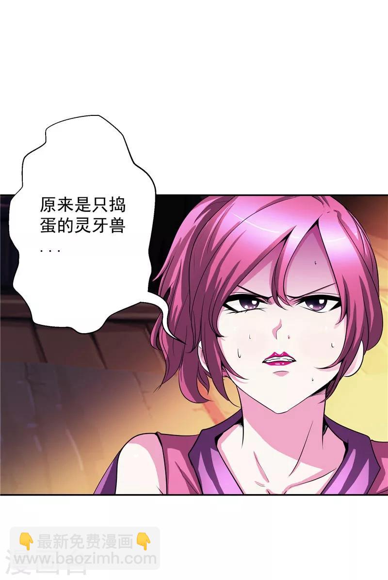 第28话 这个人我带走-第28话