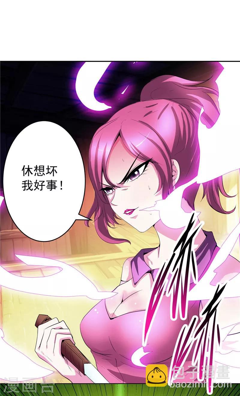 第28话 这个人我带走-第28话