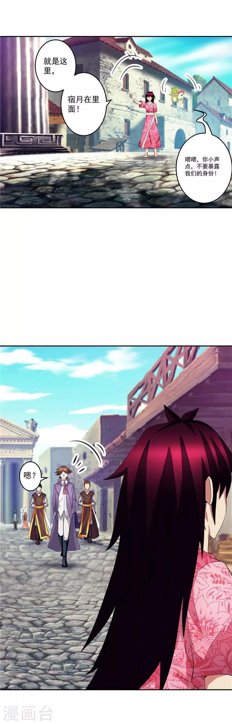 第30话 乔装-第30话