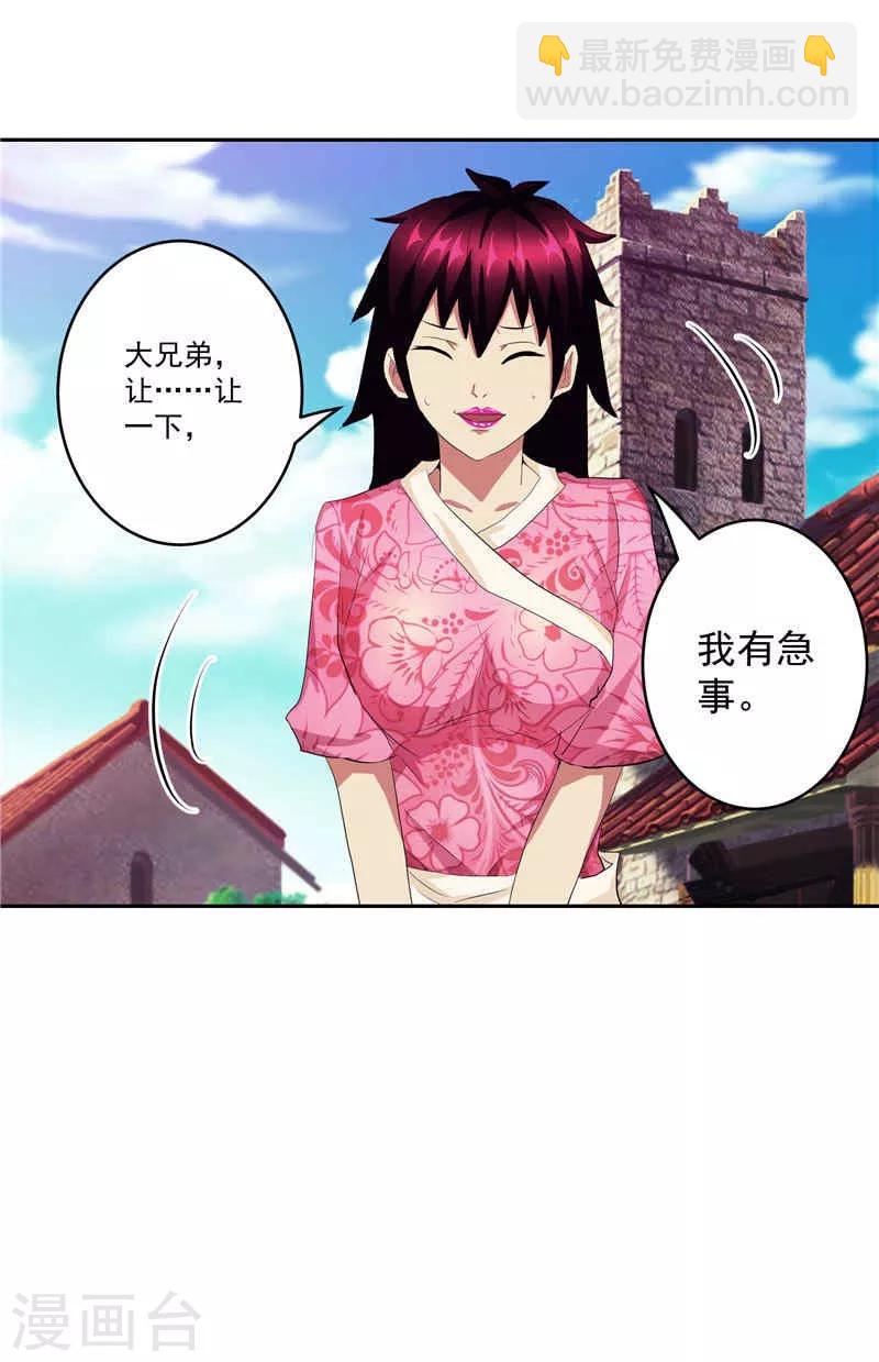 第30话 乔装-第30话