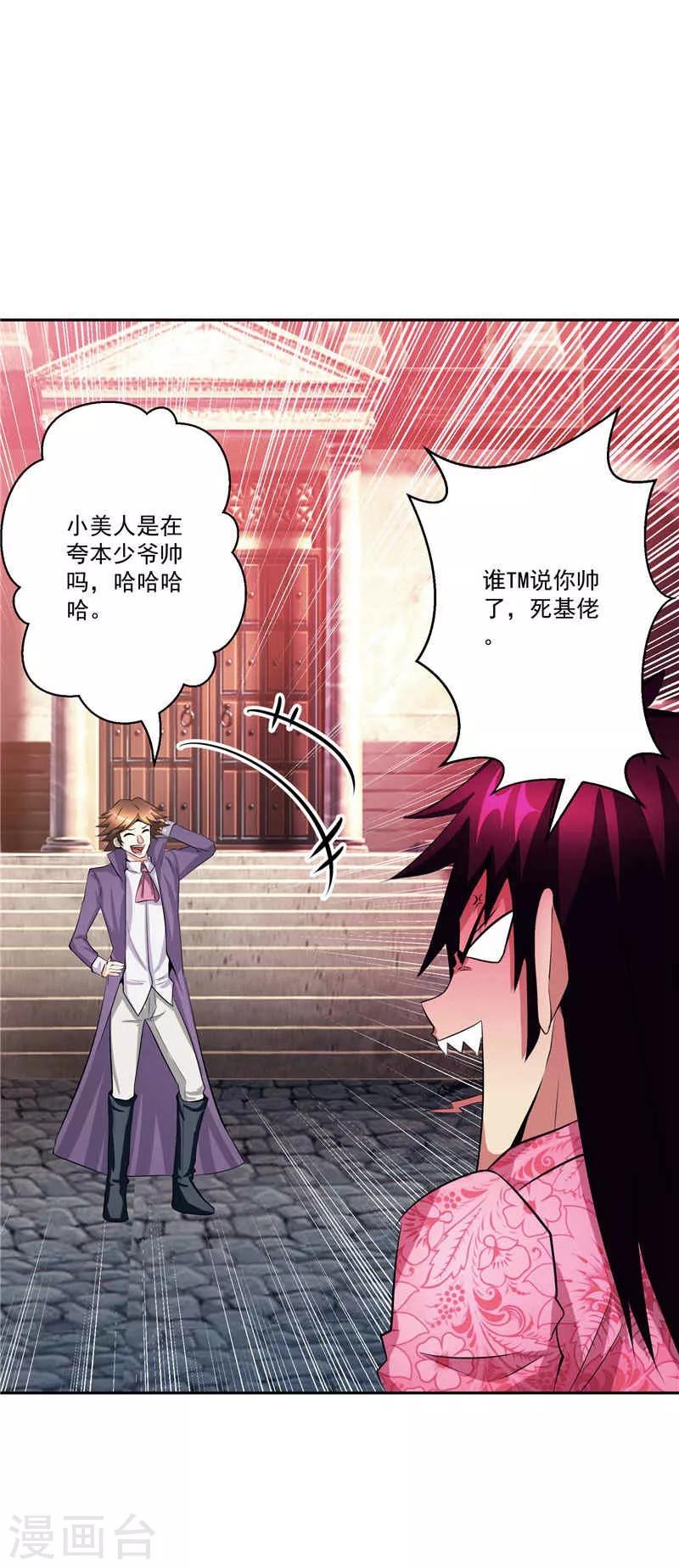 第30话 乔装-第30话