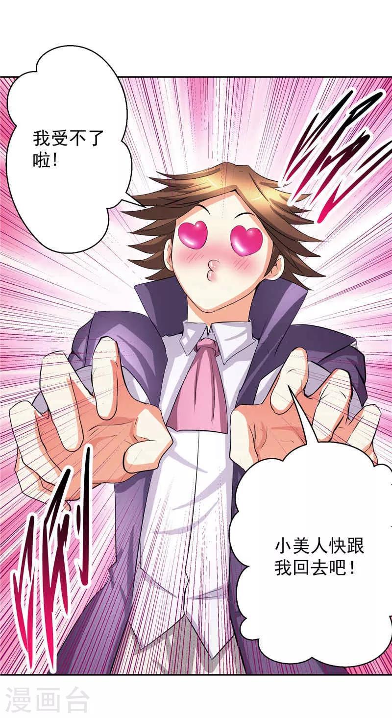 第30话 乔装-第30话