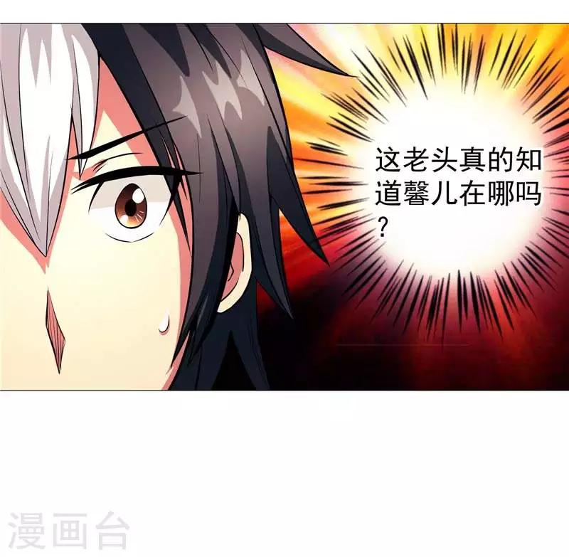 第4话 源兽和死亡的地方-第4话