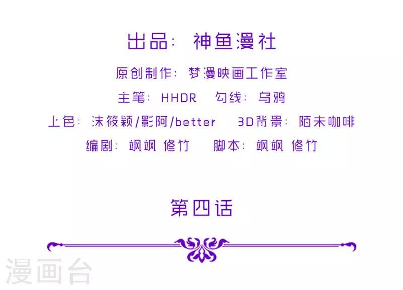 第4话 源兽和死亡的地方-第4话