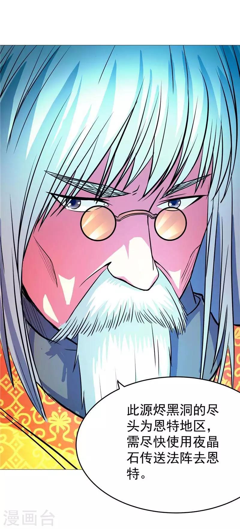 第4话 源兽和死亡的地方-第4话