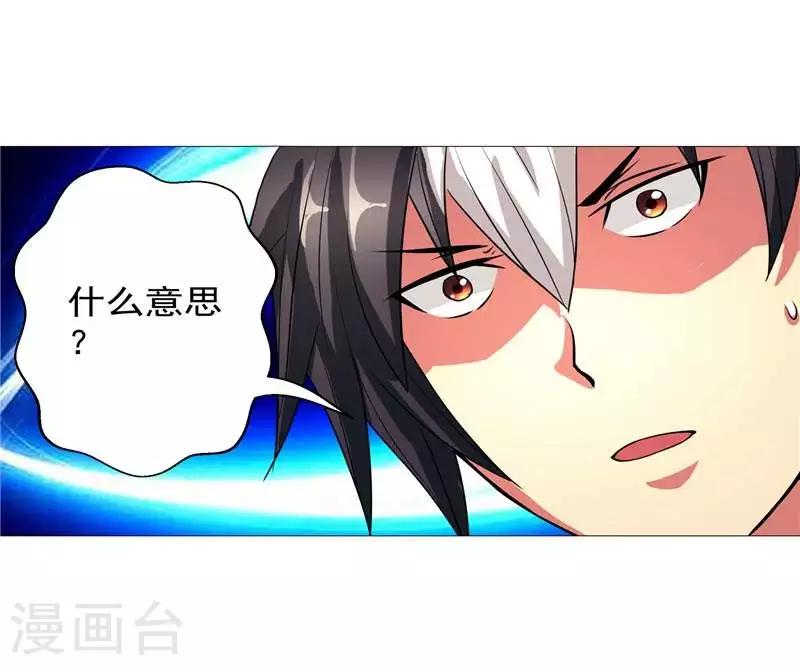 第4话 源兽和死亡的地方-第4话