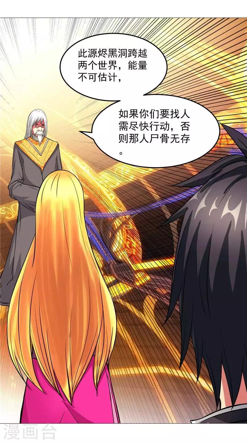 第4话 源兽和死亡的地方-第4话