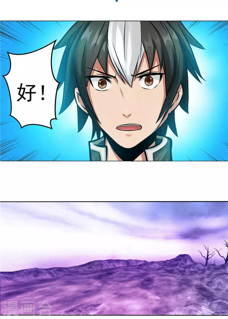 第4话 源兽和死亡的地方-第4话