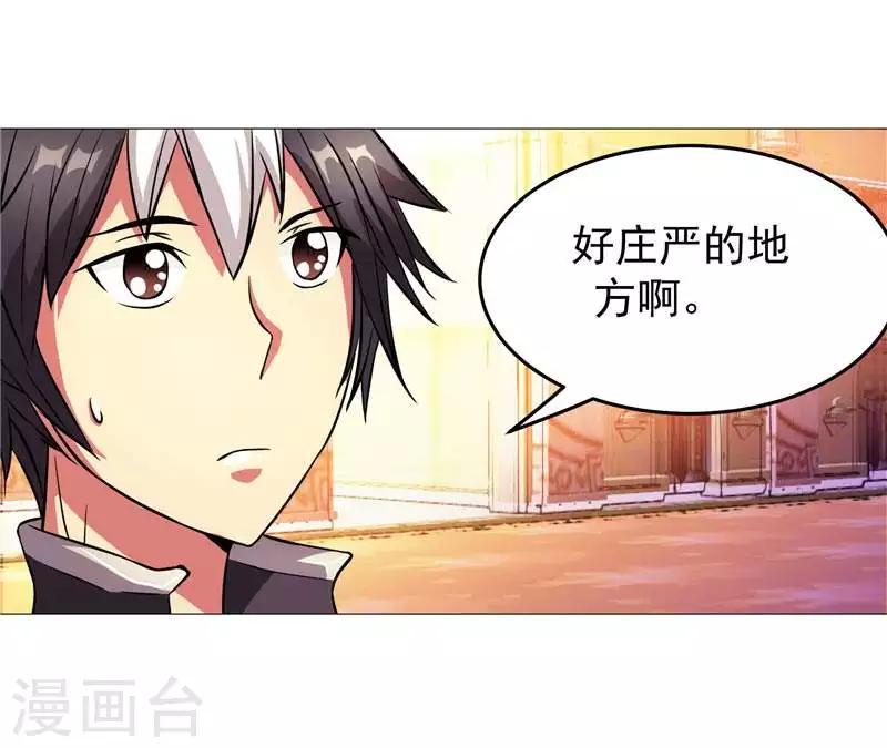 第4话 源兽和死亡的地方-第4话