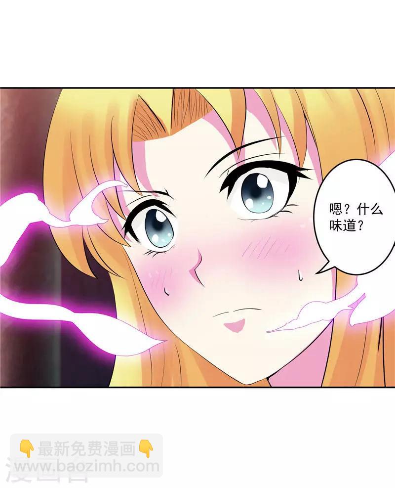 第32话 宿月生气了-第32话