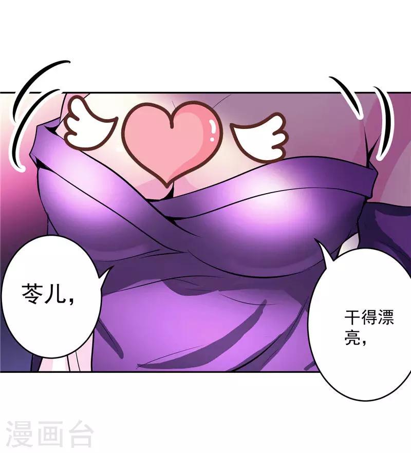 第32话 宿月生气了-第32话