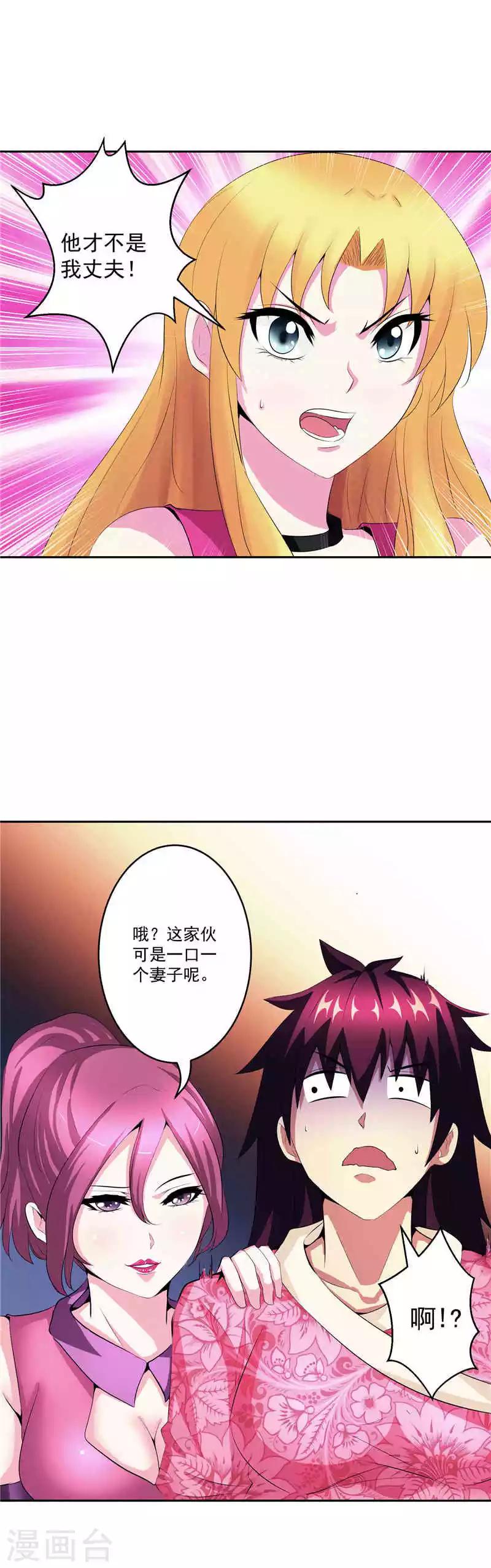 第32话 宿月生气了-第32话