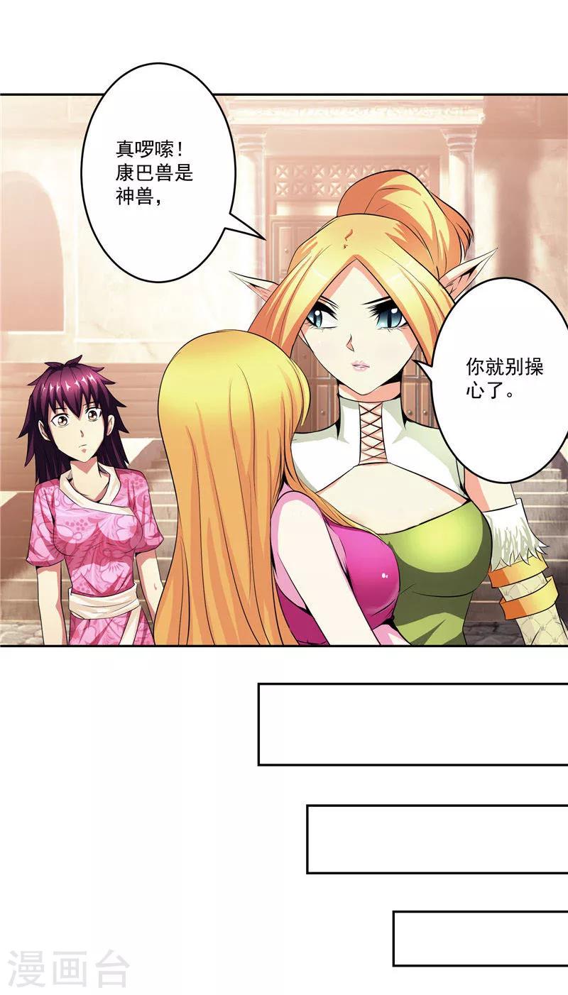 第34话 好戏开场-第34话