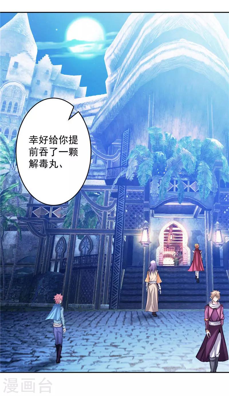 第34话 好戏开场-第34话