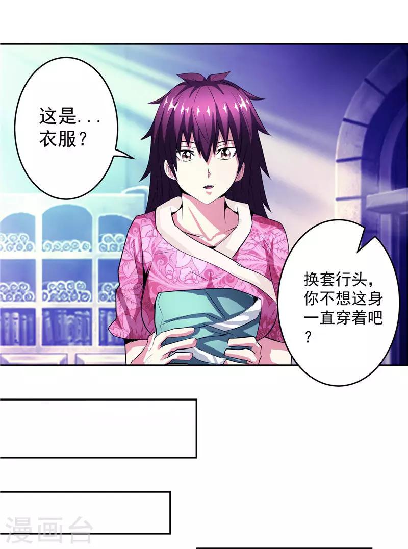 第34话 好戏开场-第34话