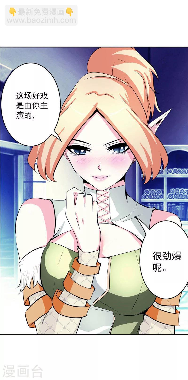 第34话 好戏开场-第34话