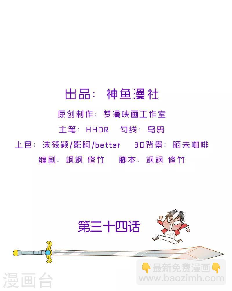 第34话 好戏开场-第34话