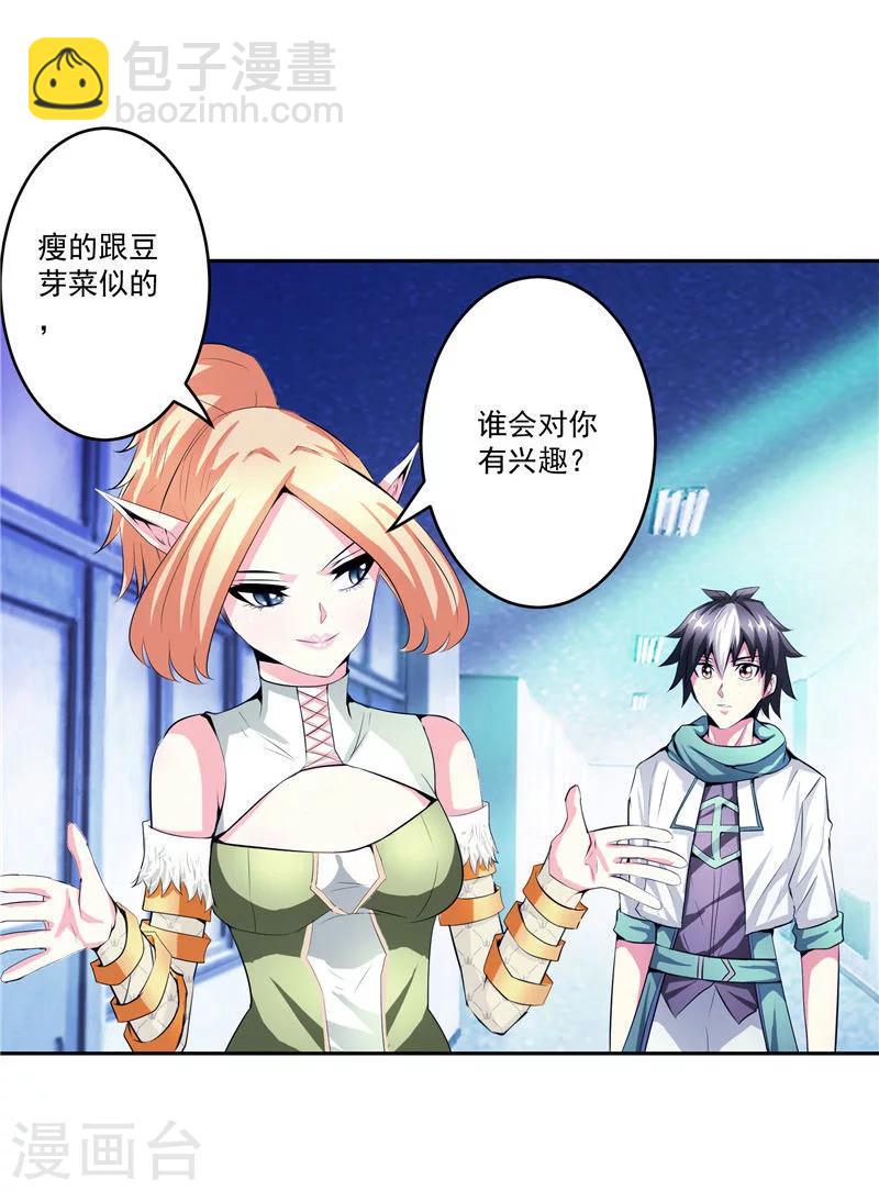 第34话 好戏开场-第34话