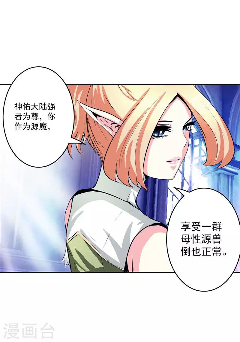 第34话 好戏开场-第34话