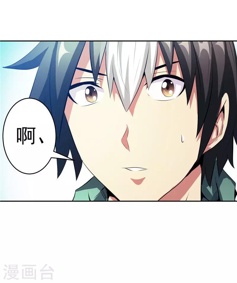 第34话 好戏开场-第34话