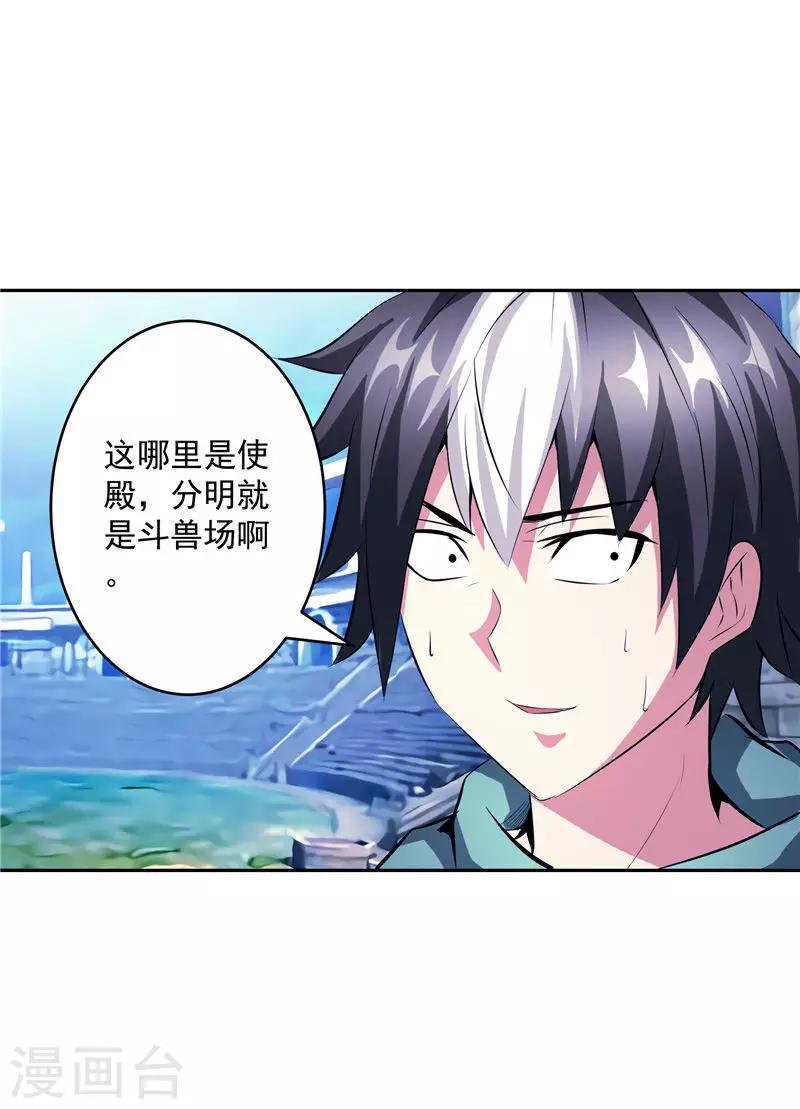 第34话 好戏开场-第34话