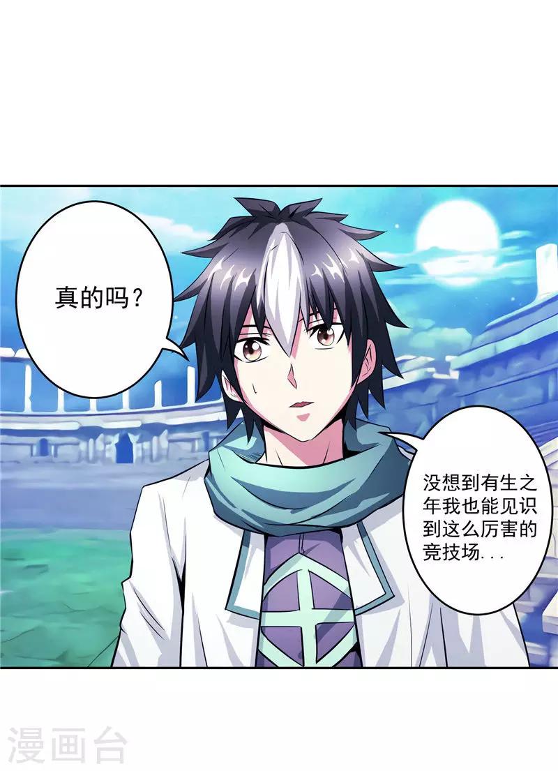 第34话 好戏开场-第34话