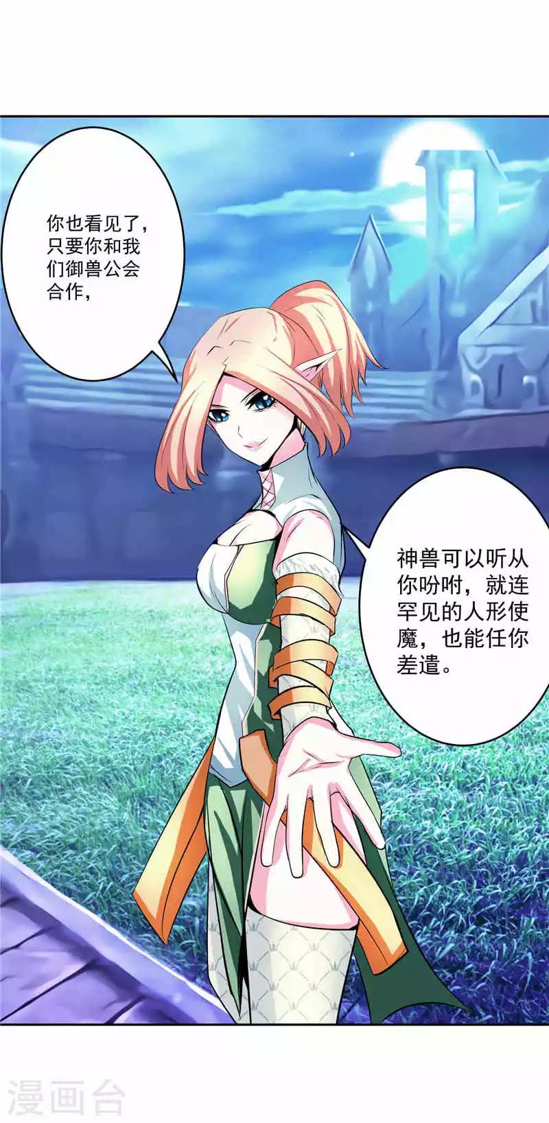 第34话 好戏开场-第34话