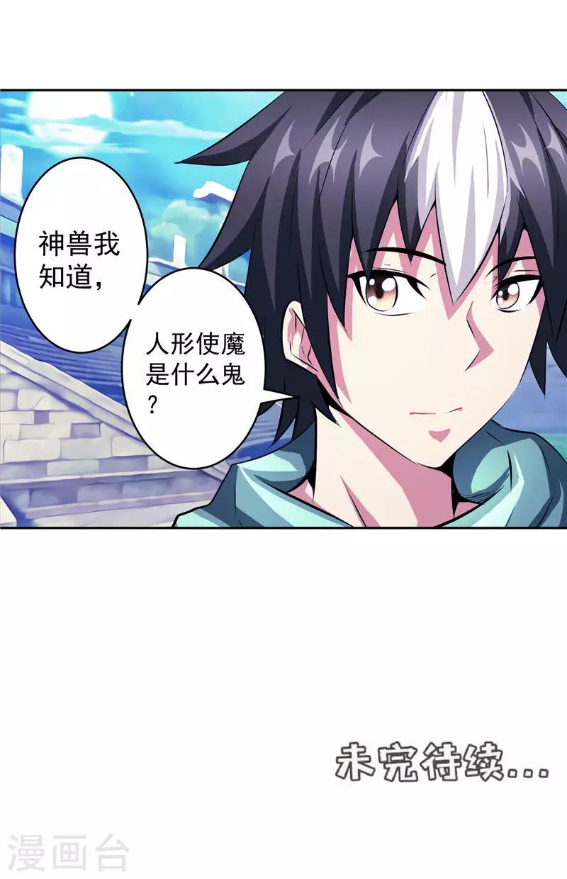 第34话 好戏开场-第34话