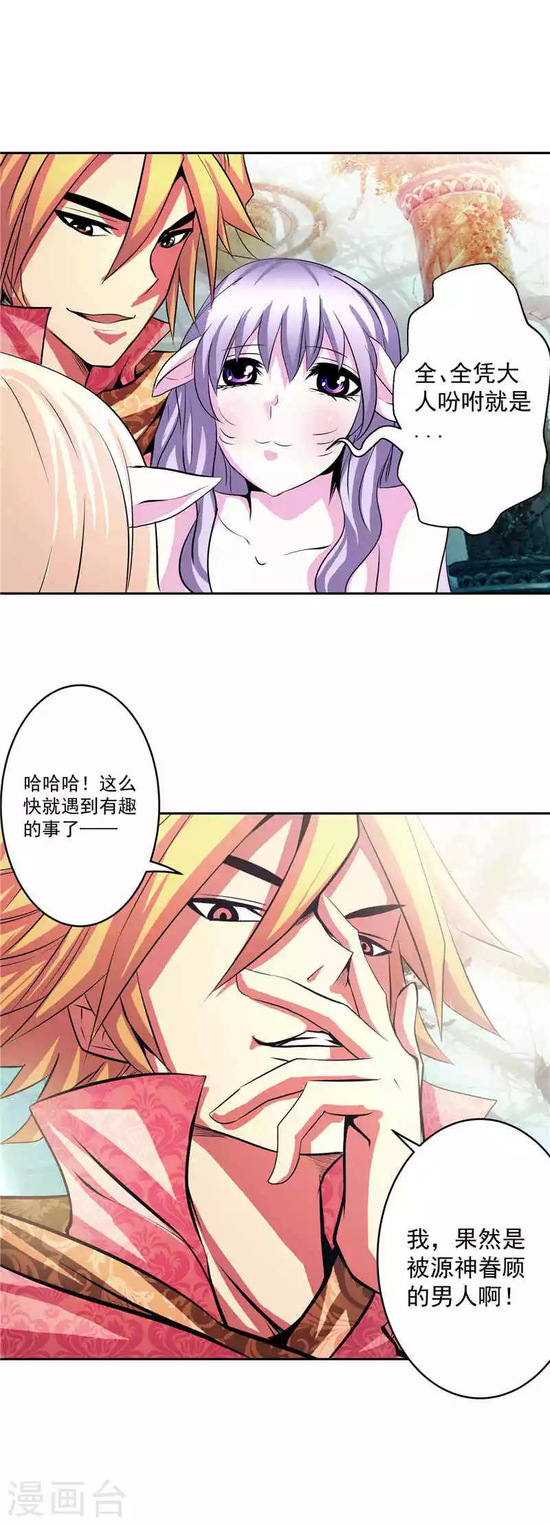 第36话 承认身份-第36话