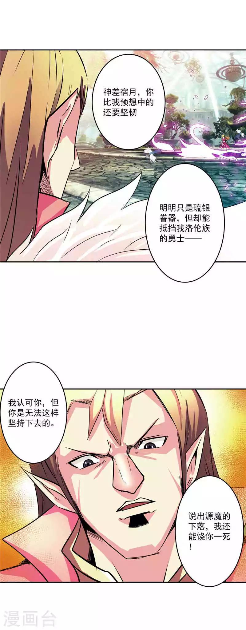 第36话 承认身份-第36话