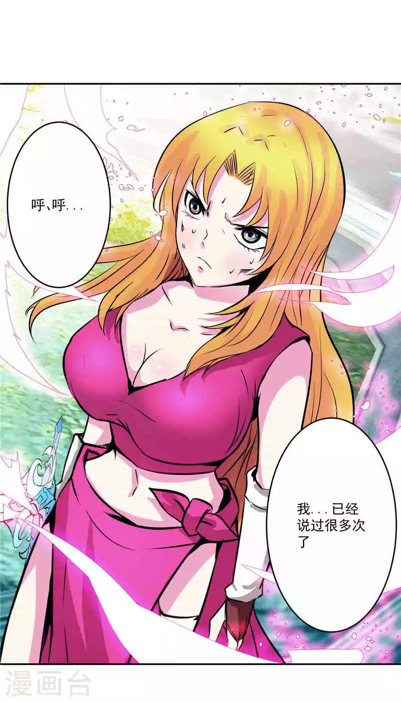 第36话 承认身份-第36话