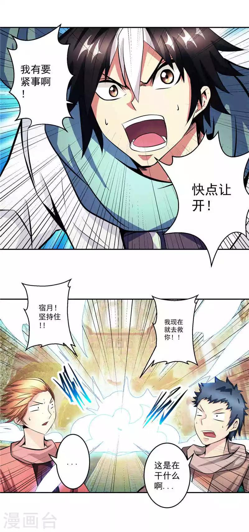 第36话 承认身份-第36话