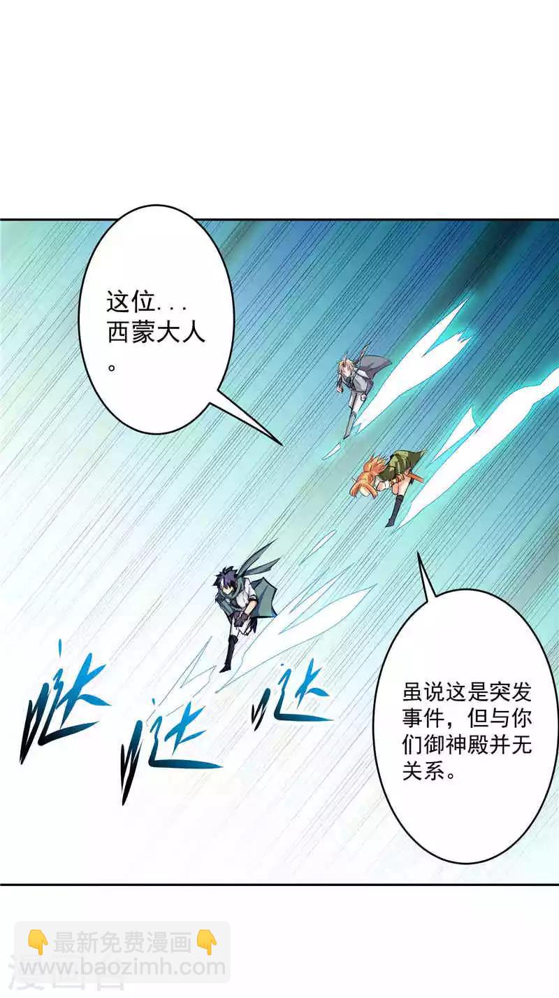 第36话 承认身份-第36话