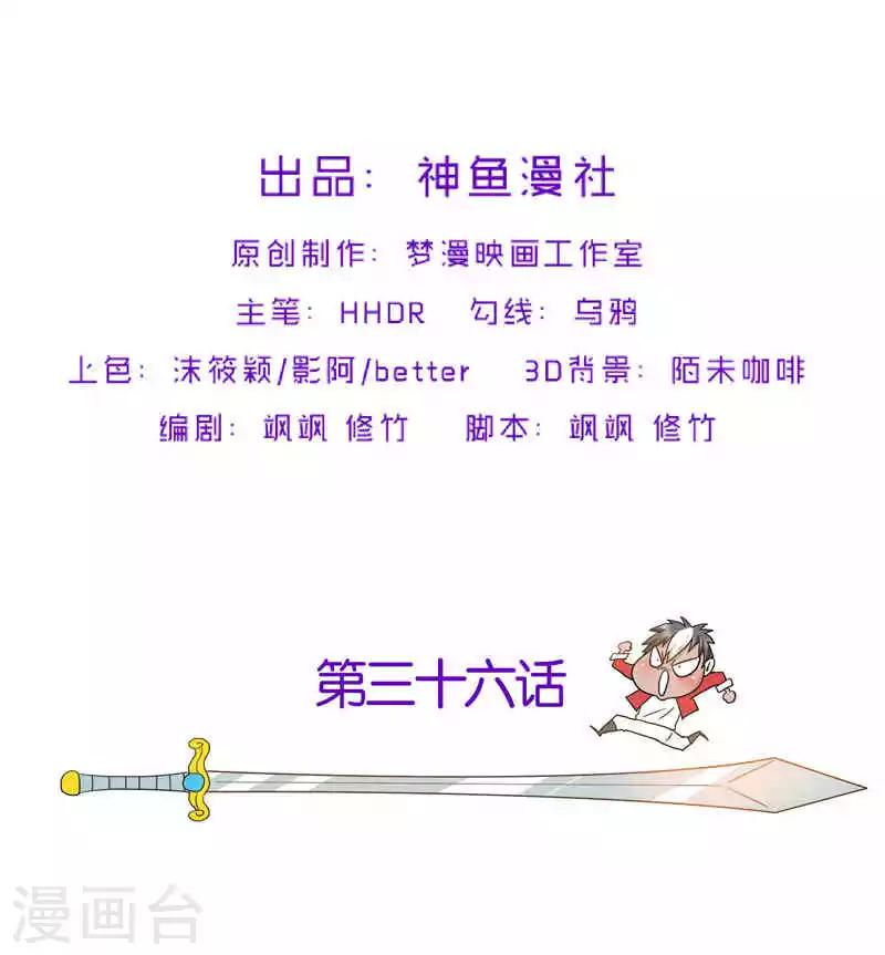 第36话 承认身份-第36话