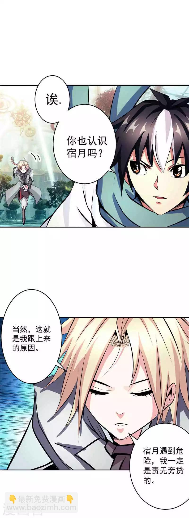 第36话 承认身份-第36话