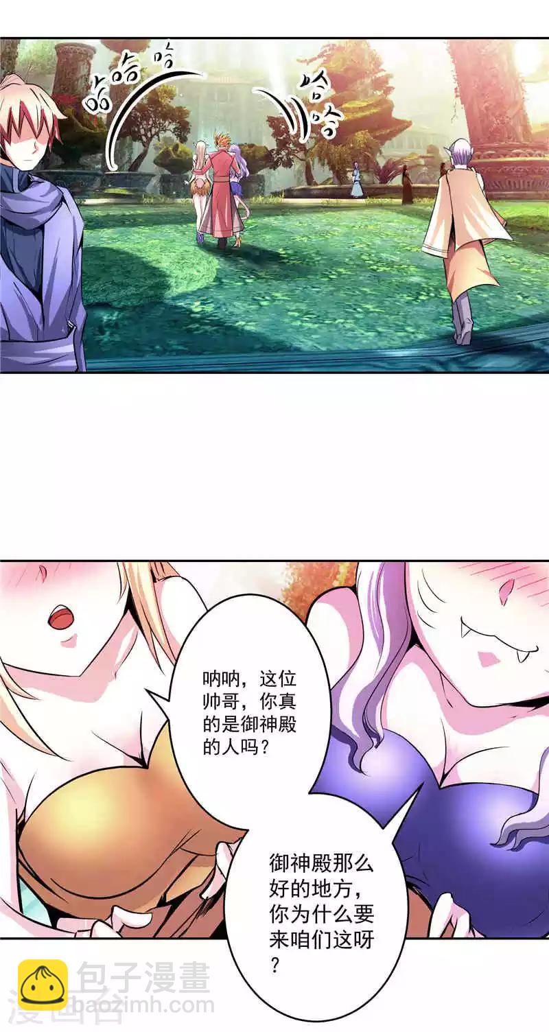 第36话 承认身份-第36话