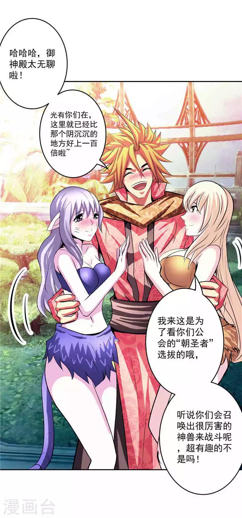 第36话 承认身份-第36话