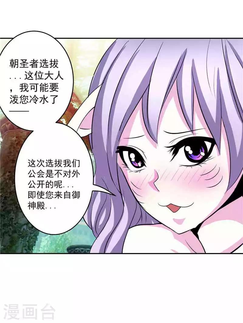 第36话 承认身份-第36话