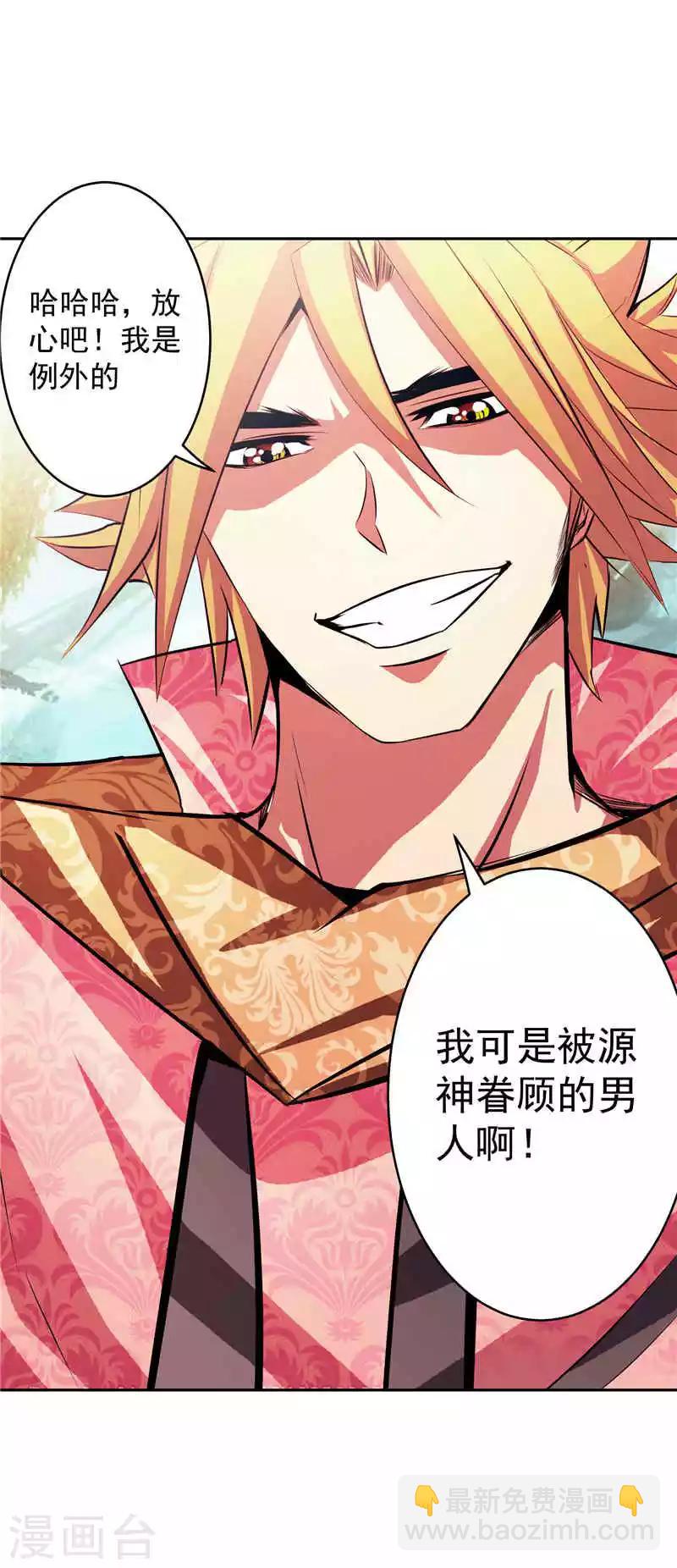 第36话 承认身份-第36话