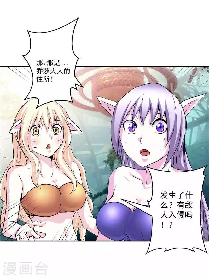 第36话 承认身份-第36话